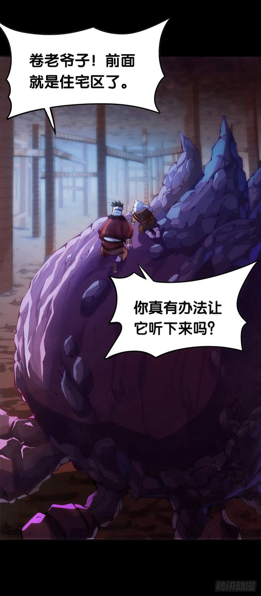 龙响天下第1季漫画,总有一首歌能让自己泪流满面4图