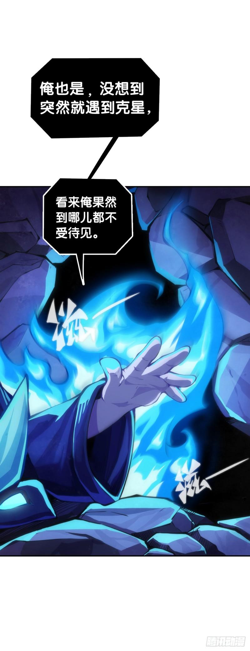 龙响天下漫画,女生发牢骚其实是想你多去哄哄她5图