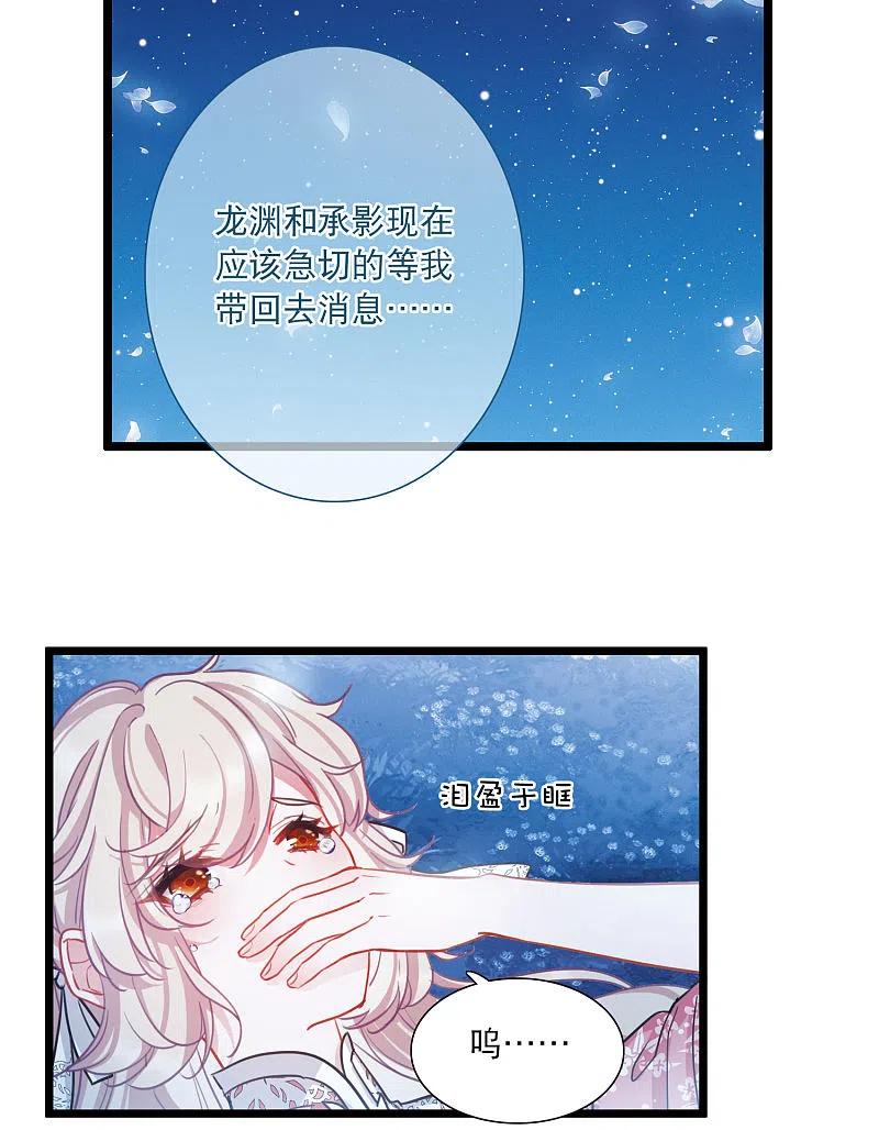 名剑冢漫画,第101话 决心44图