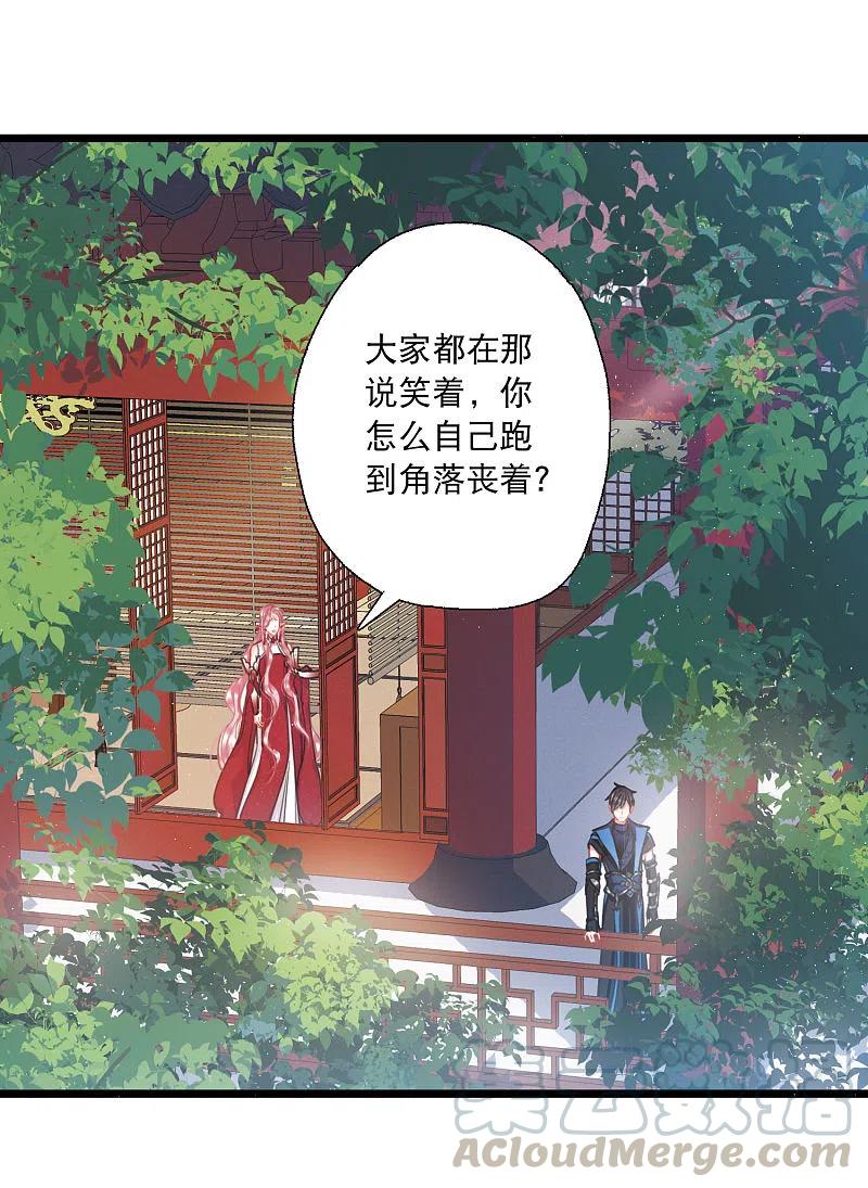 名剑冢漫画,第88话 意识23图