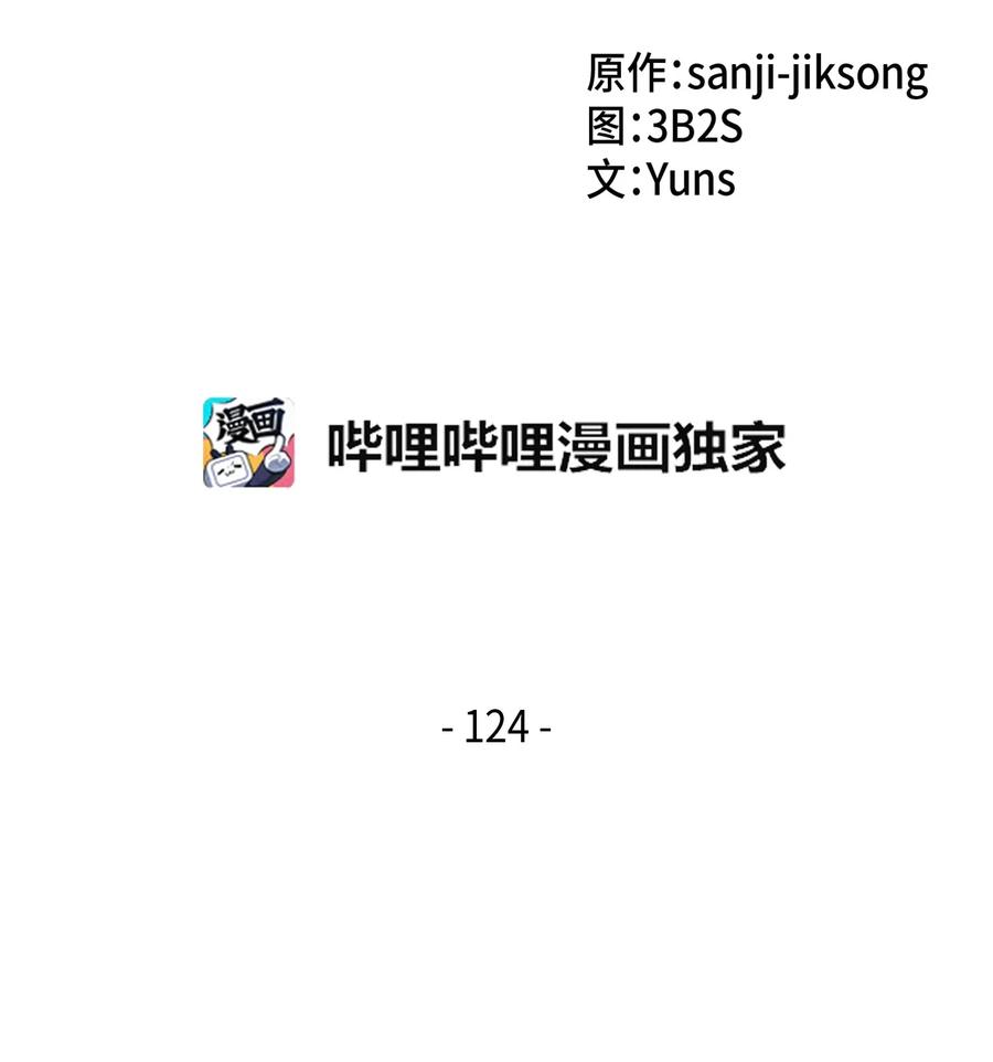 124 解除误会1