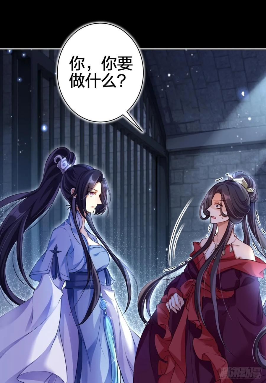 恶女为帝漫画,一路好走3图