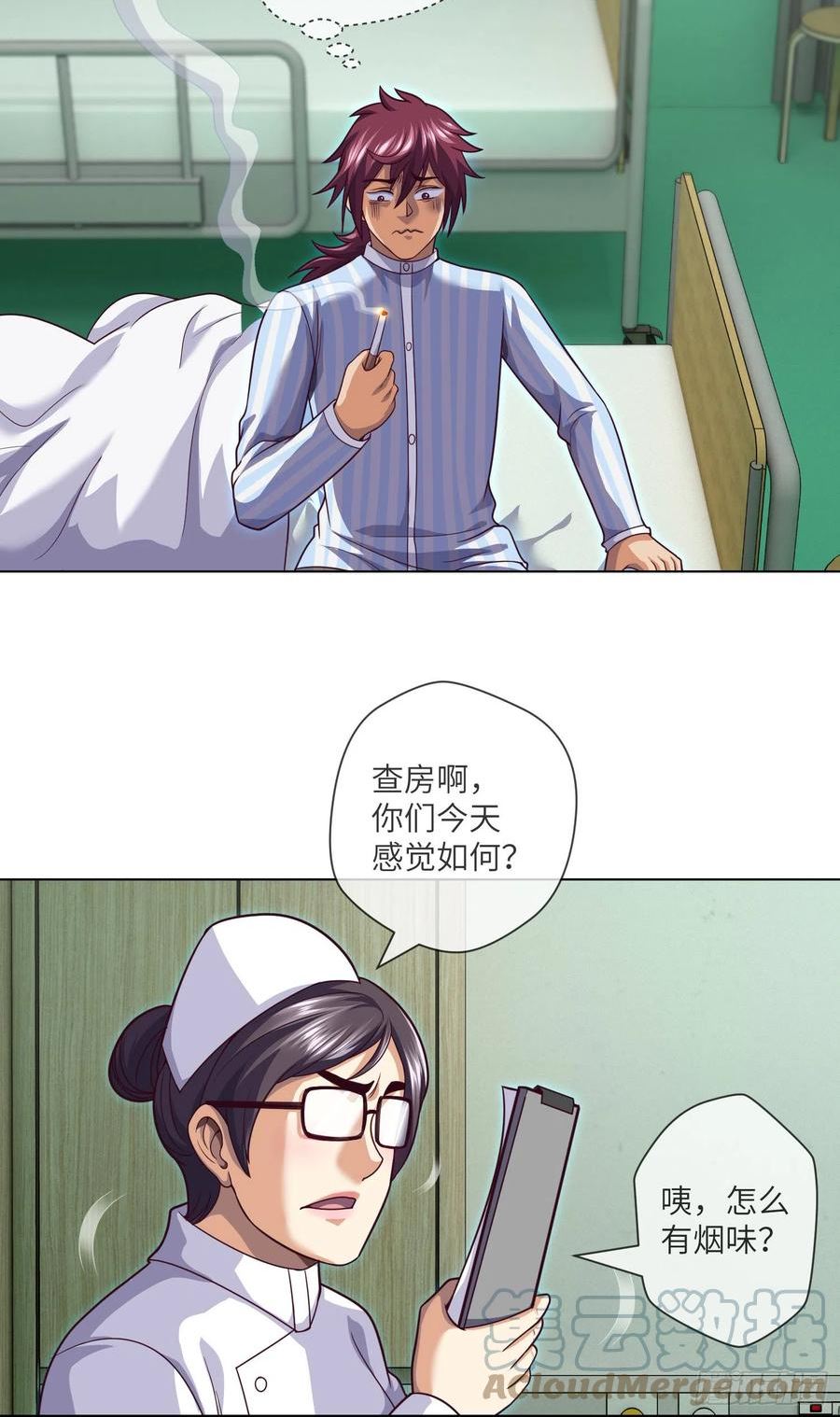 我当阴阳先生的那几年漫画,第59话 二货天才1图