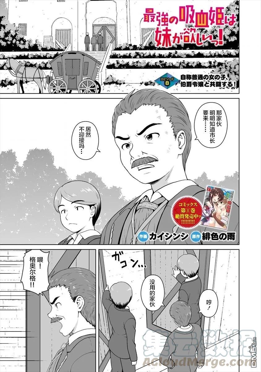 第8话0