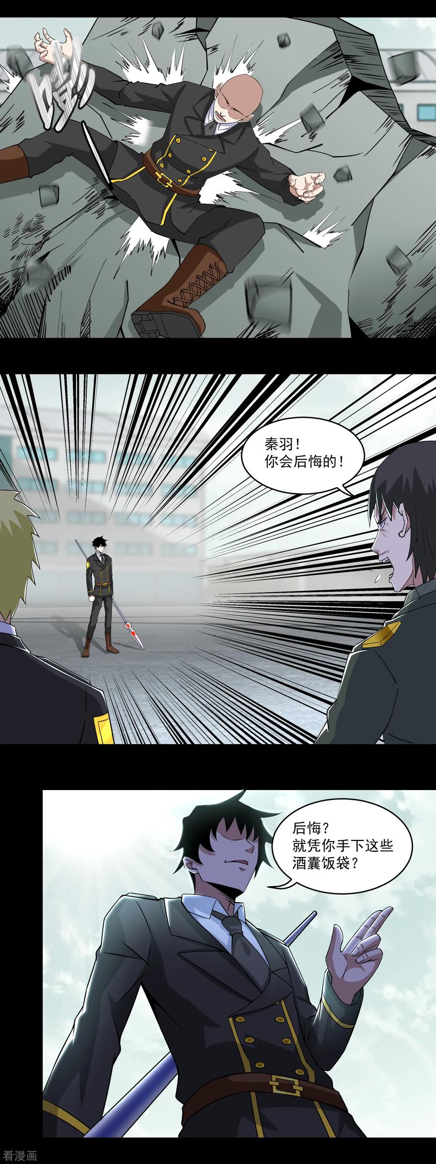 末世为王漫画,第172话 我可不像钢铁那样软弱3图