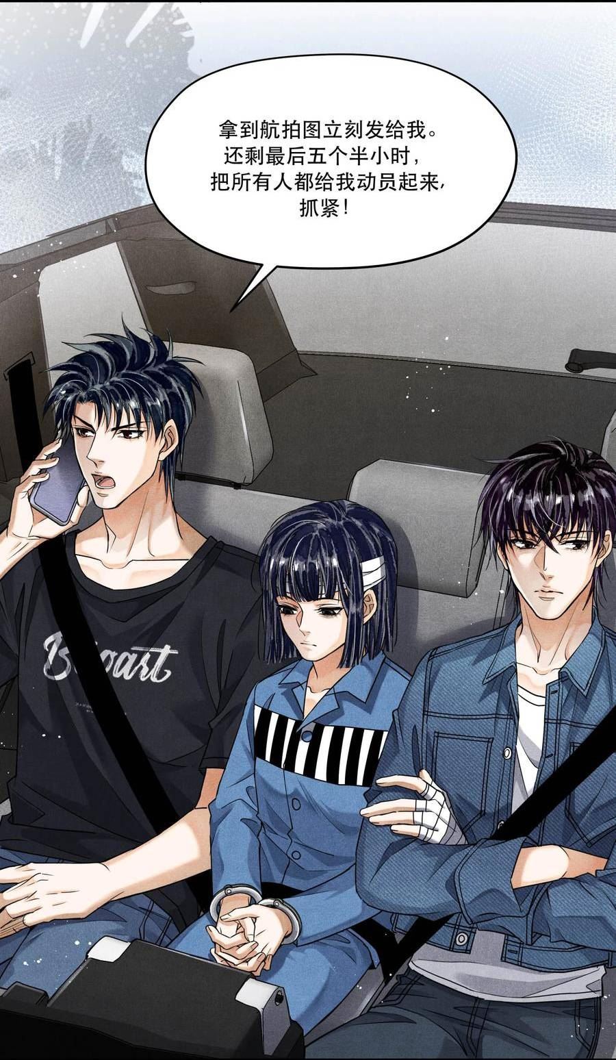 破云漫画,89 天纵山 凤凰林4图