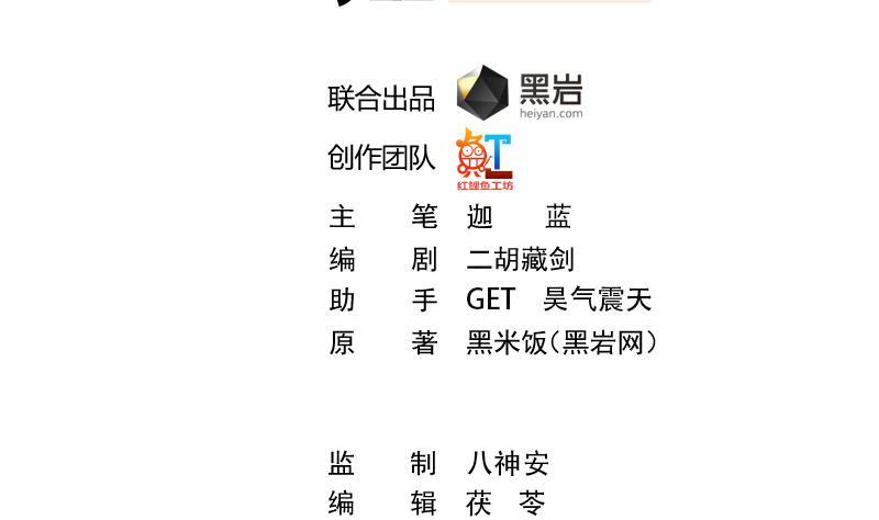 修仙归来在校园漫画全集免费漫画,第23话 楚毅出手2图