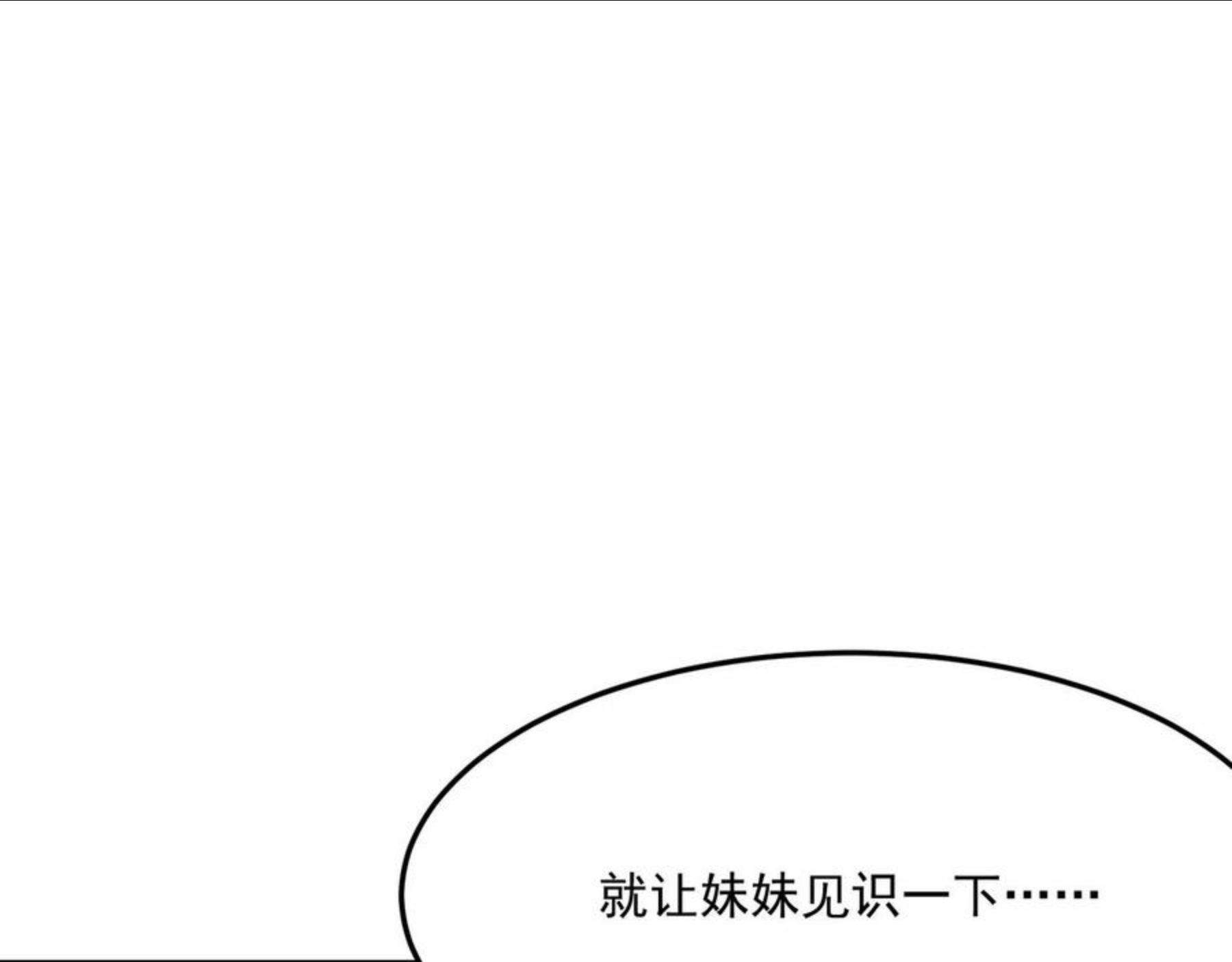 第30话 “工具人”还是“老怨3