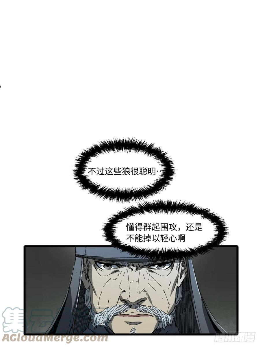 永恒国度漫画,026 千钧一发1图
