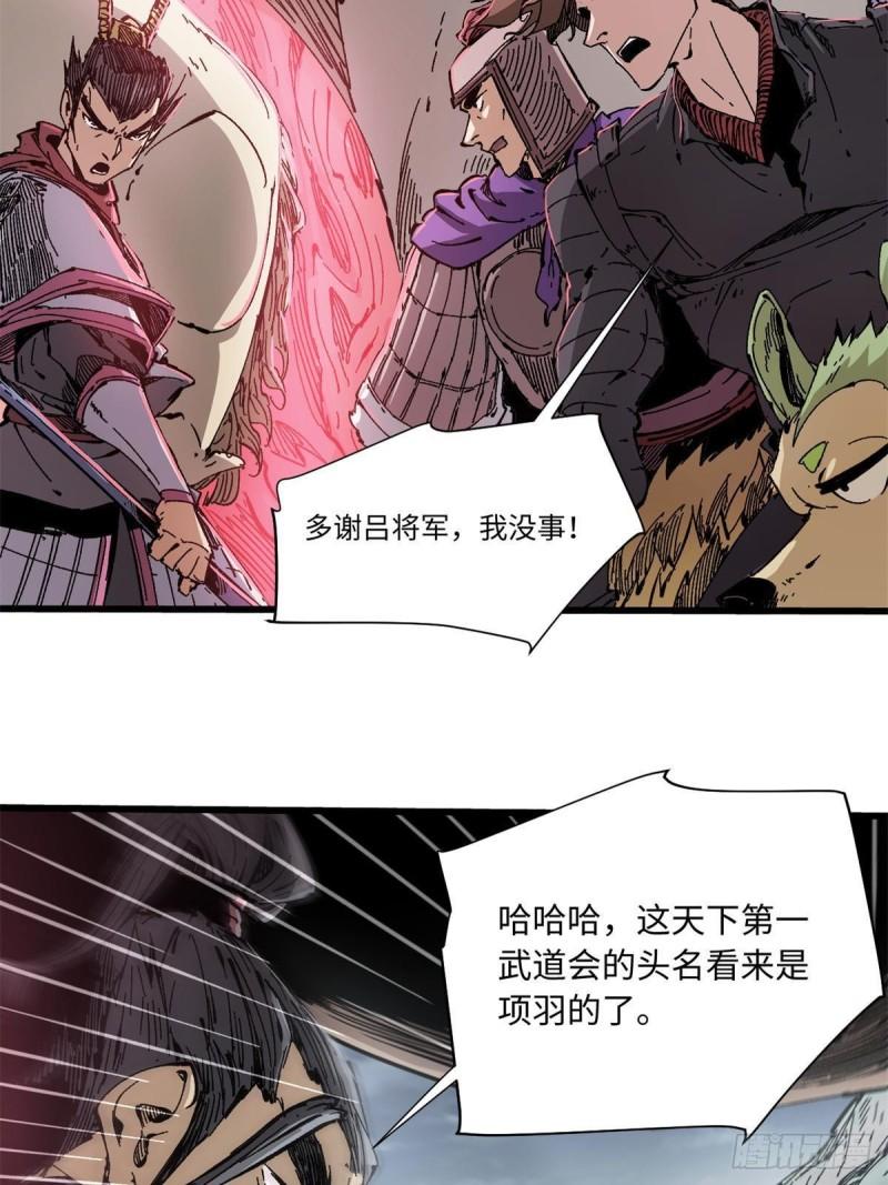 永恒国度漫画,078 冠军4图