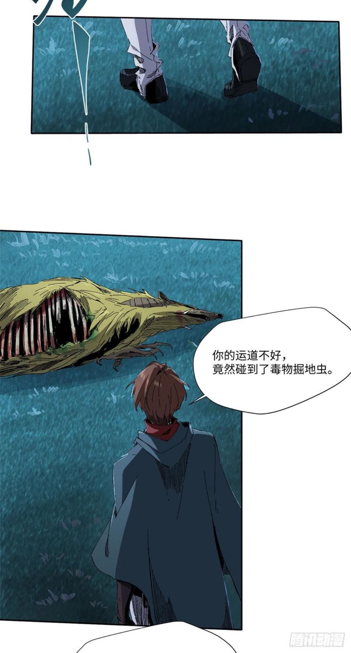 永恒国度漫画,0112图