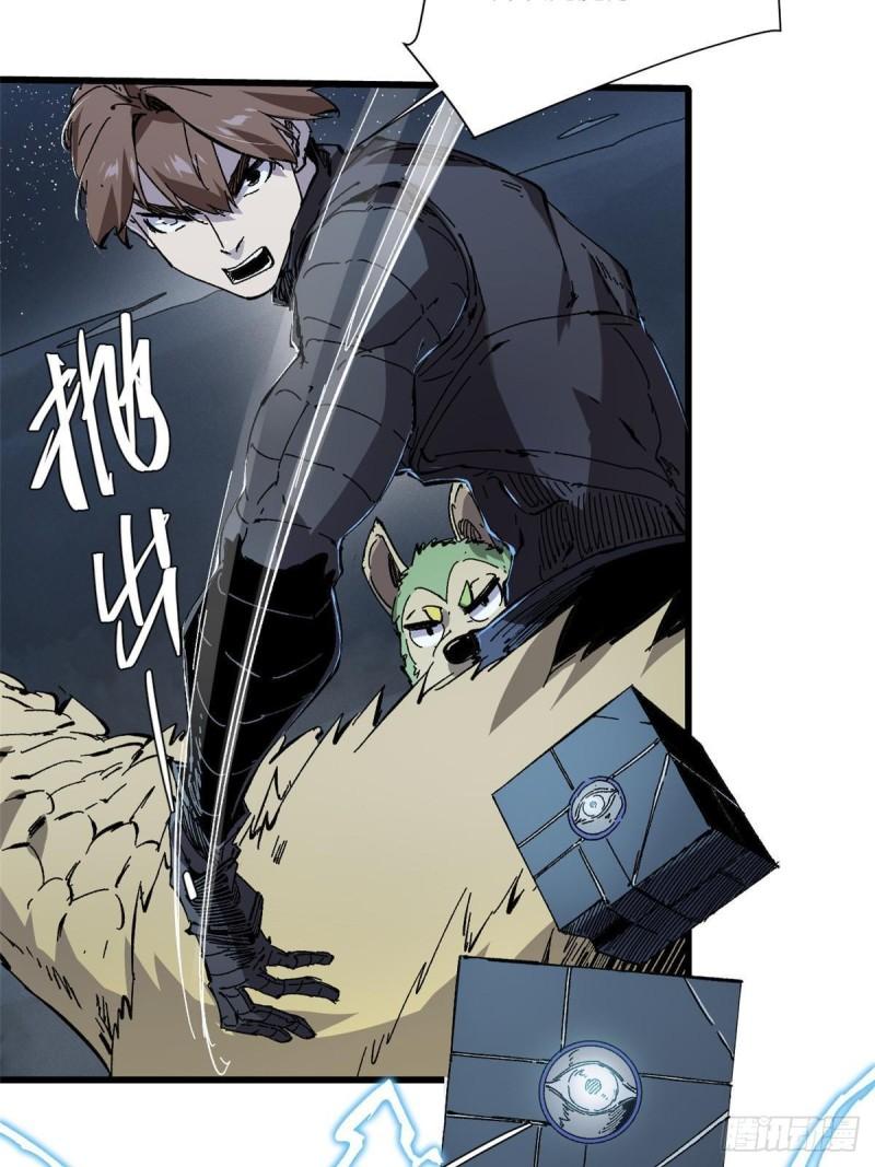永恒国度漫画,066 宿命之战4图