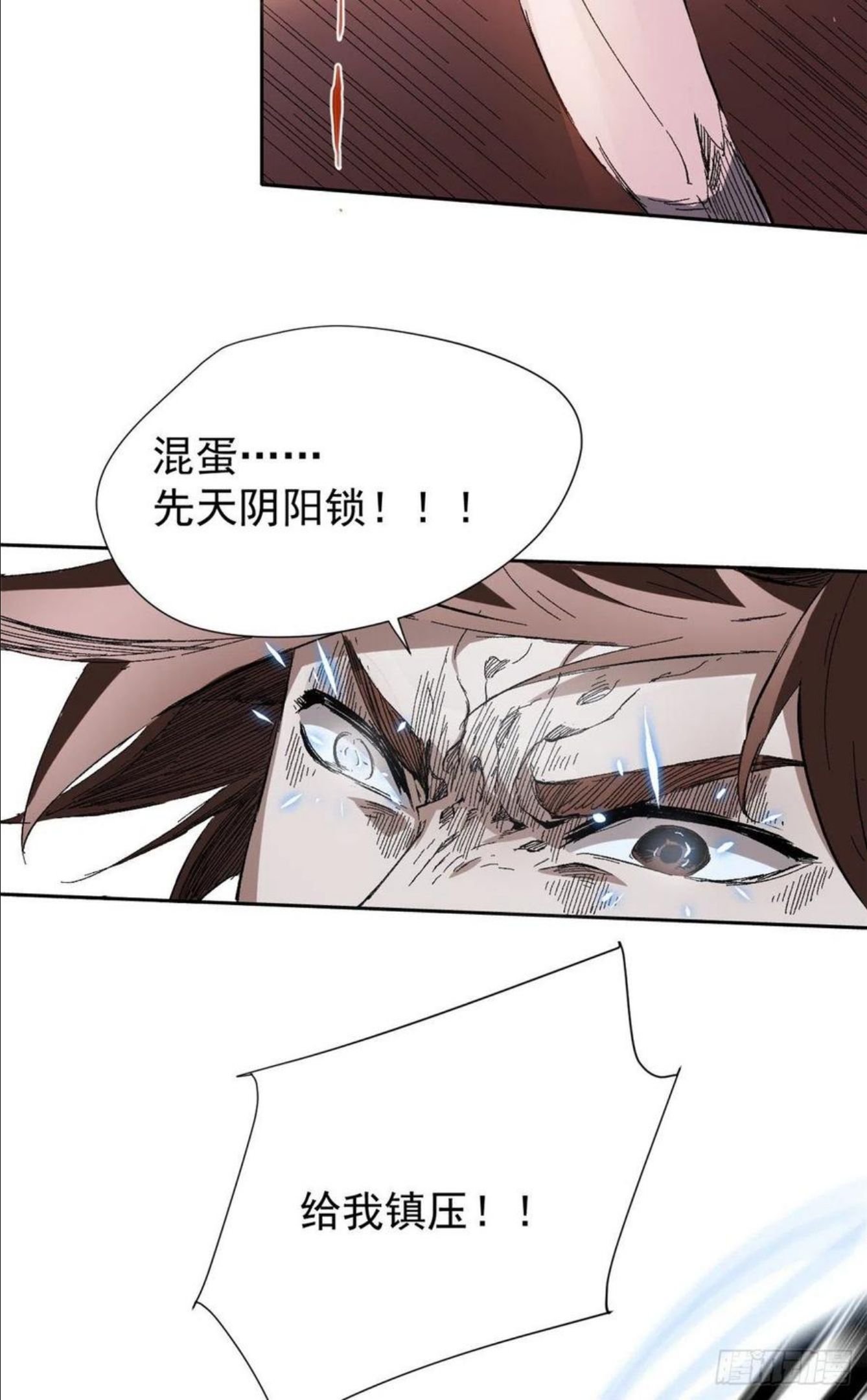 永恒国度漫画,0062图