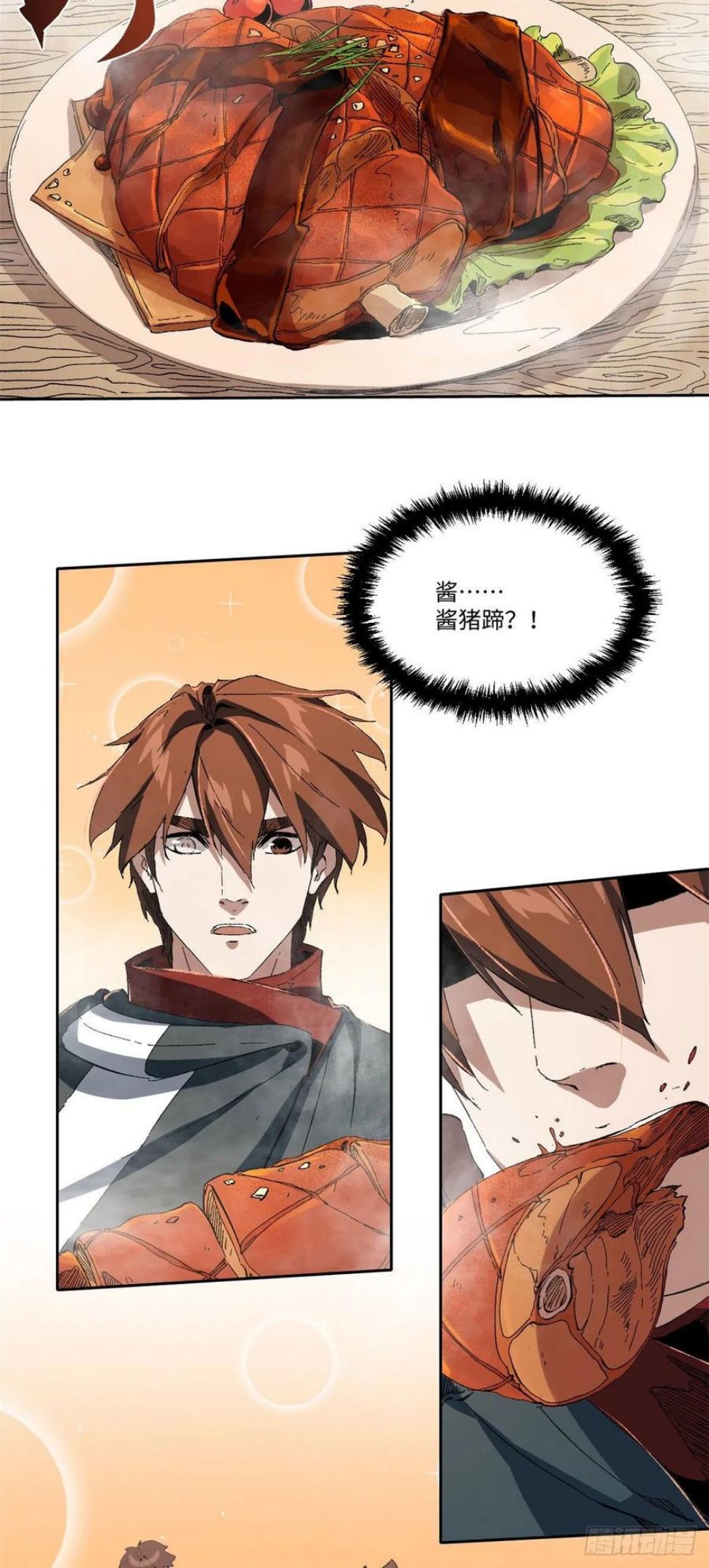 永恒国度漫画,0163图
