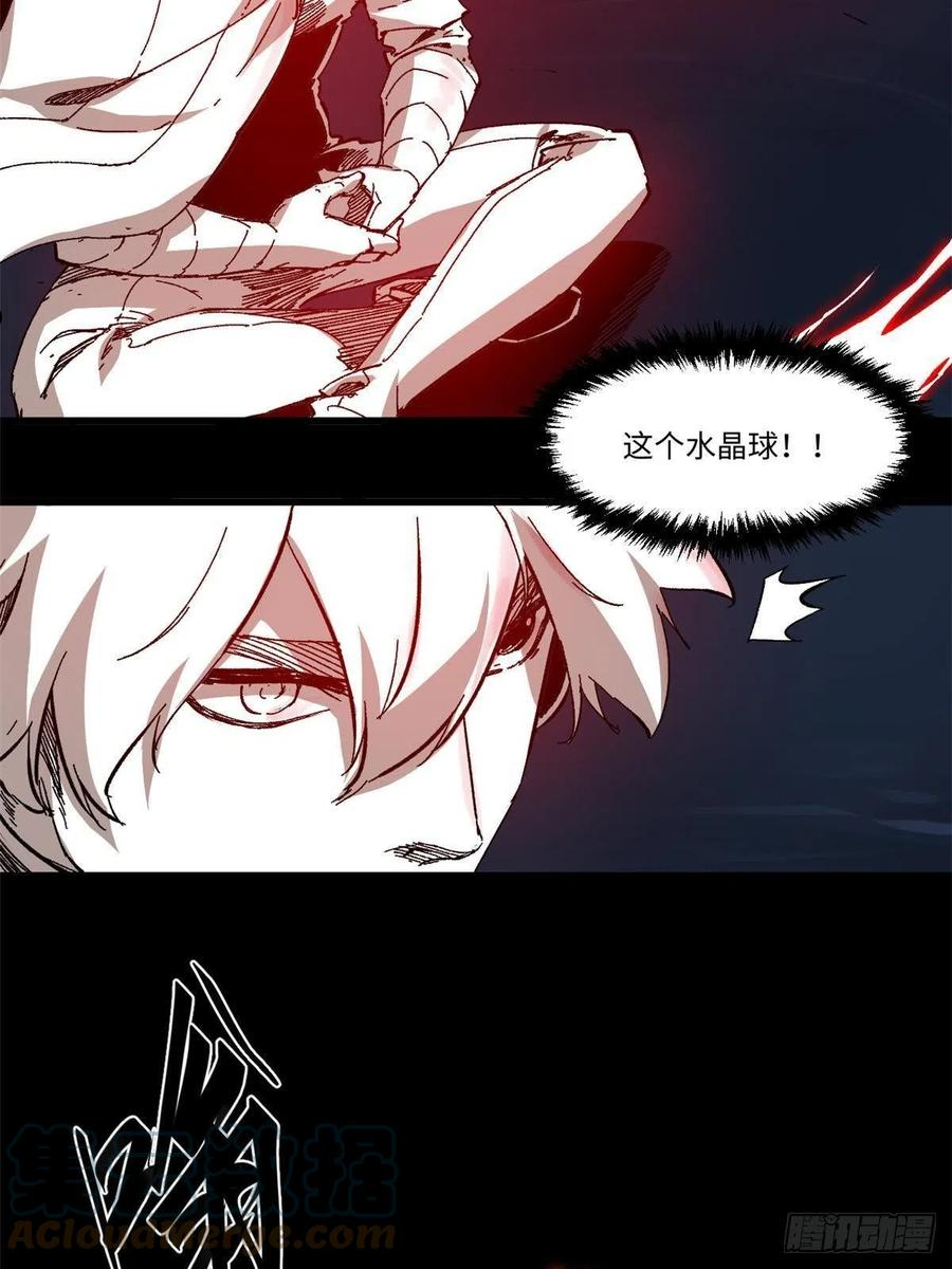 永恒国度漫画,033 星海5图