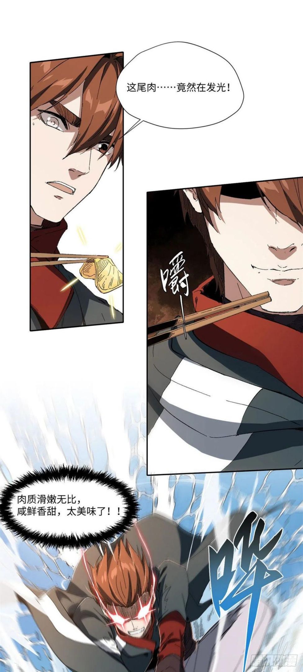永恒国度漫画,0161图