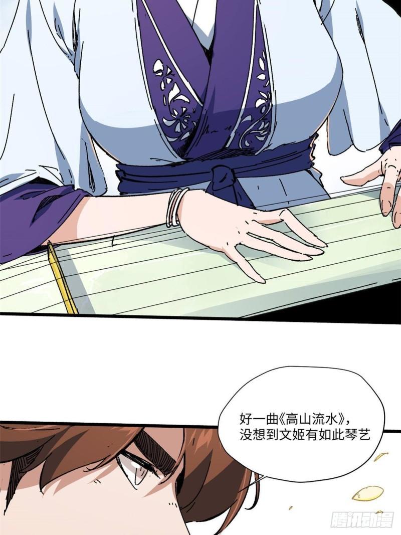 永恒国度漫画,047 能人巧匠2图
