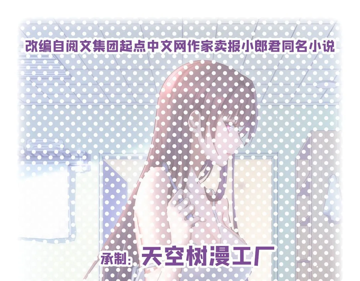 我的姐姐是大明星漫画,121 宝宝被逼去相亲1图