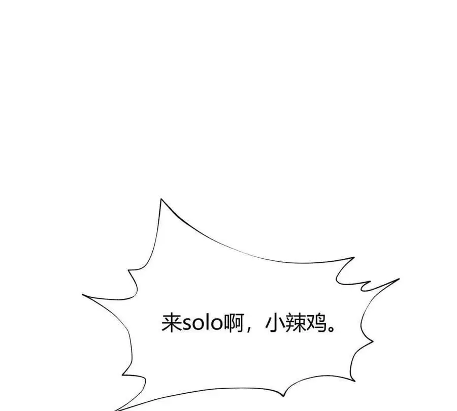 我的姐姐是大明星漫画,242 小蛮腰对辣鸡3图