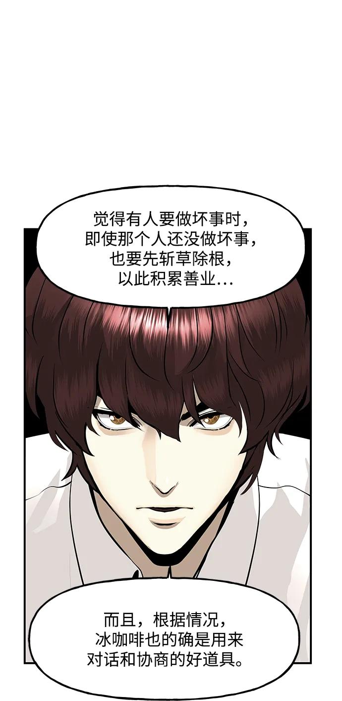 未来的古董店漫画,[第192] 666（8）4图