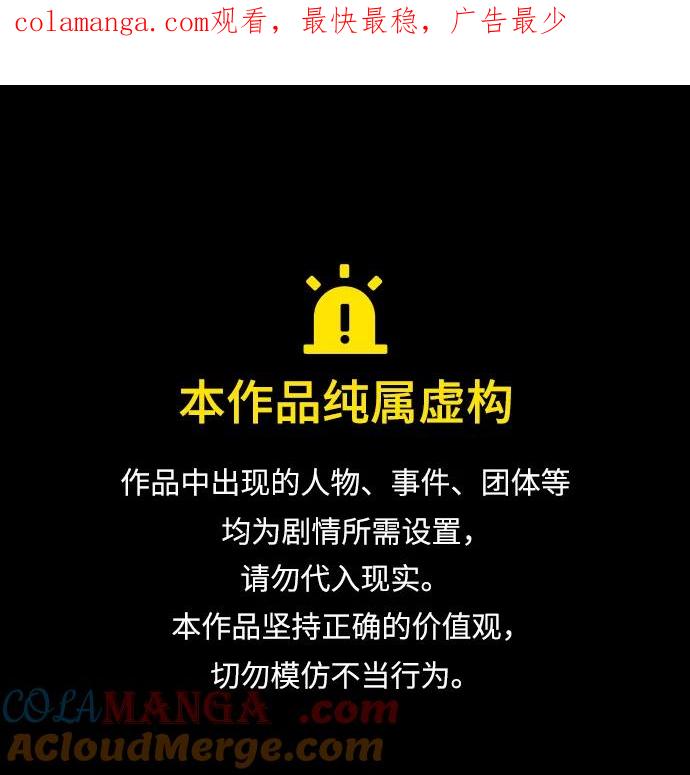 未来的古董店漫画,[第182] 从海末岛来的客人（17）1图