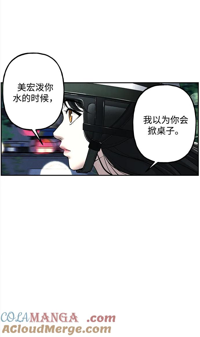 未来的古董店漫画,[第199] 666（15）4图