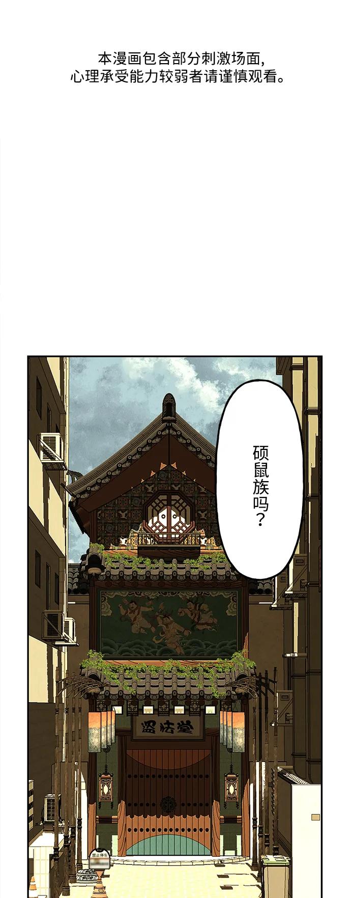 未来的古董店漫画,[第186] 666（2）2图