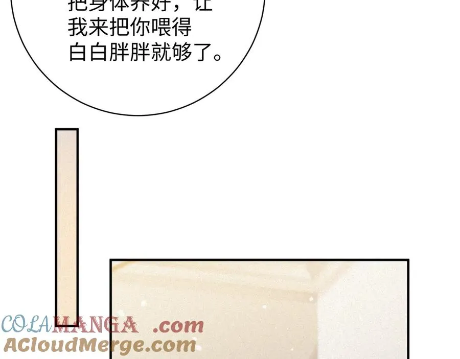 前夫又又又想复婚了漫画,第100集 完结篇5图