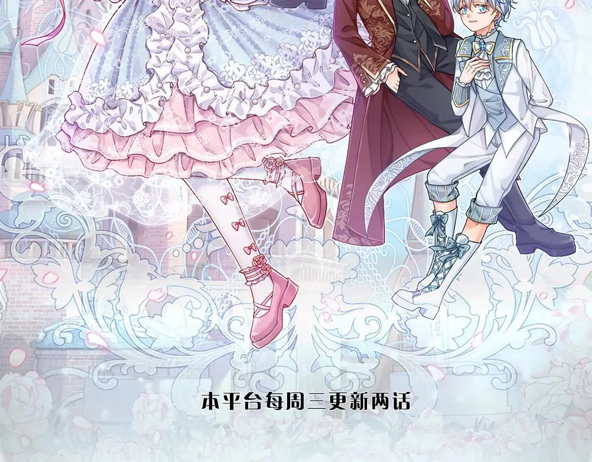 我，伊蒂丝女皇漫画,第406话 魔术冒险开始咯2图