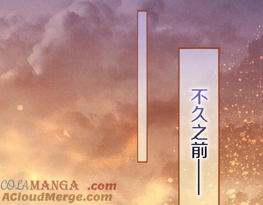 再见，我的国王漫画,第91话 后续15图