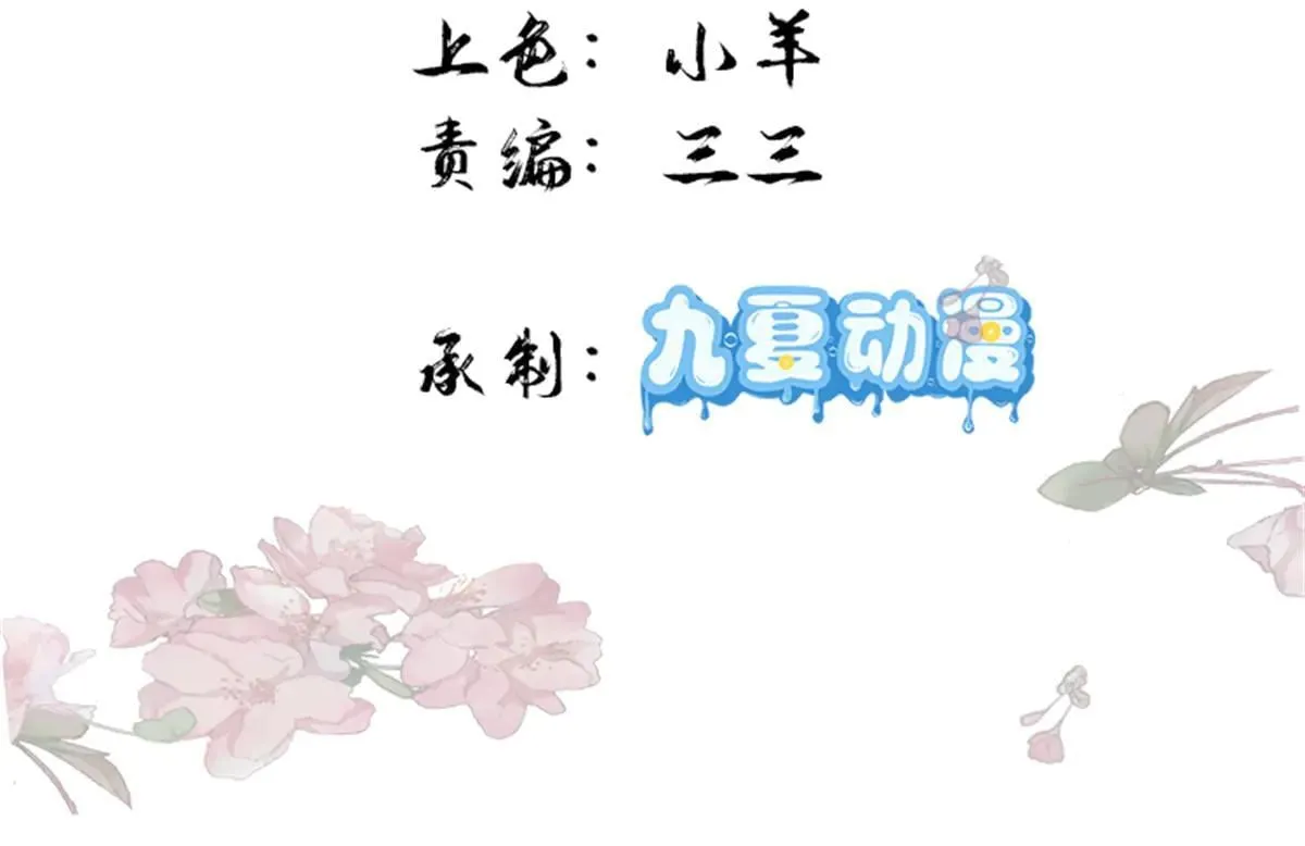 韶光慢漫画全集免费阅读下拉式漫画,176 真凶3图