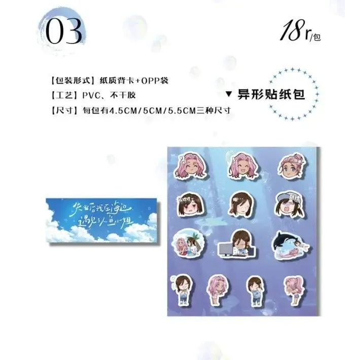 失业后我在海边遇见了人鱼小姐漫画,公告 周边信息5图
