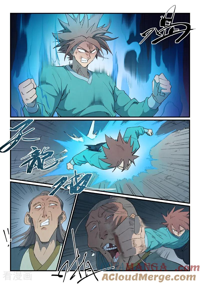 星武神诀~漫画,第825话4图