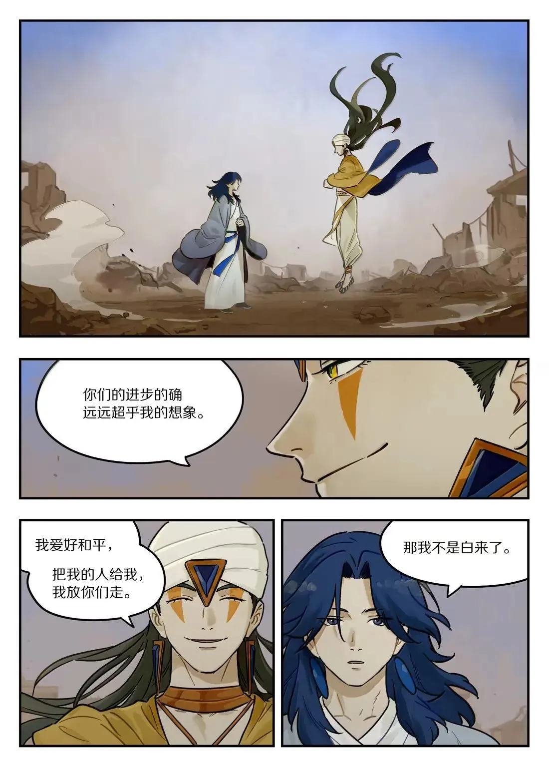 罗小黑战记·蓝溪镇漫画,128 碾压2图