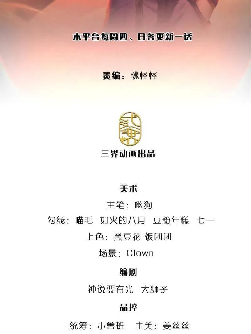 炼体十万层一口气看完12个小时漫画,第402话 一切都已回不去了2图
