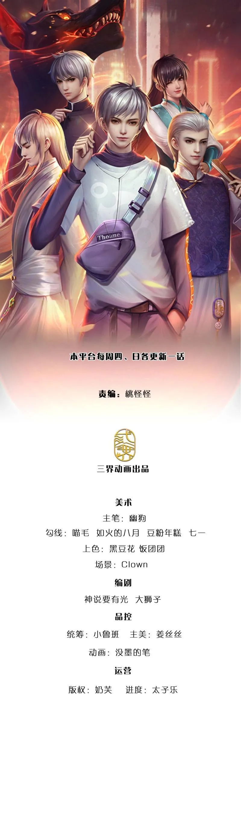 炼体十万层一口气看完12个小时漫画,第404话 第400话 得罪不知，执迷不悔1图