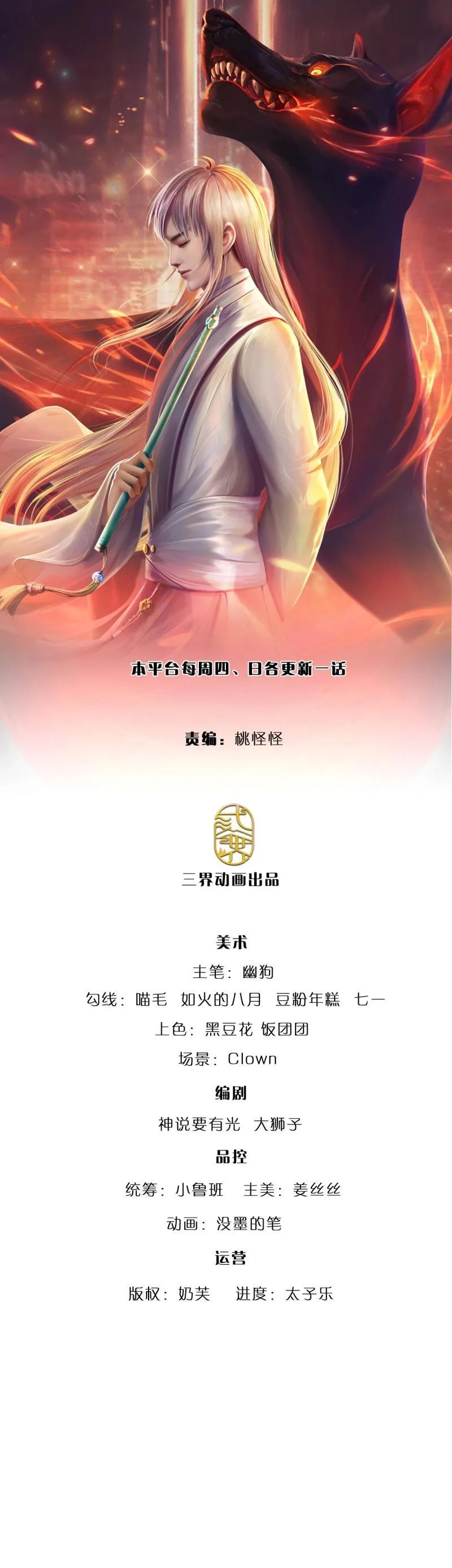 炼体十万层一口气看完12个小时漫画,第419话 第415话 狐族女君1图