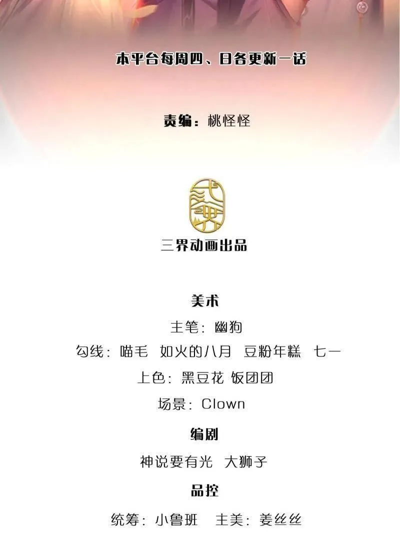炼体十万层一口气看完12个小时漫画,第401话 得罪不知，执迷不悔2图