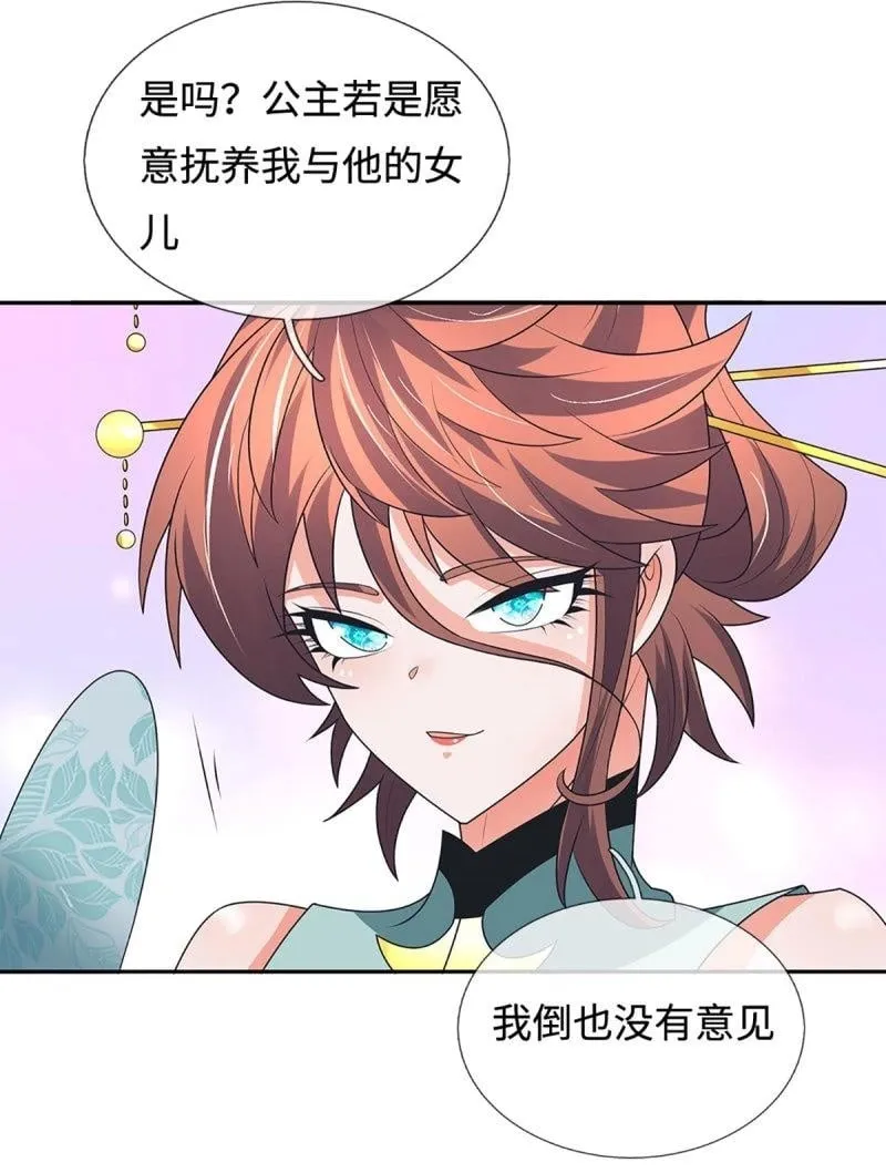 炼体十万层一口气看完12个小时漫画,第420话 第416话 女人的事,女人解决2图