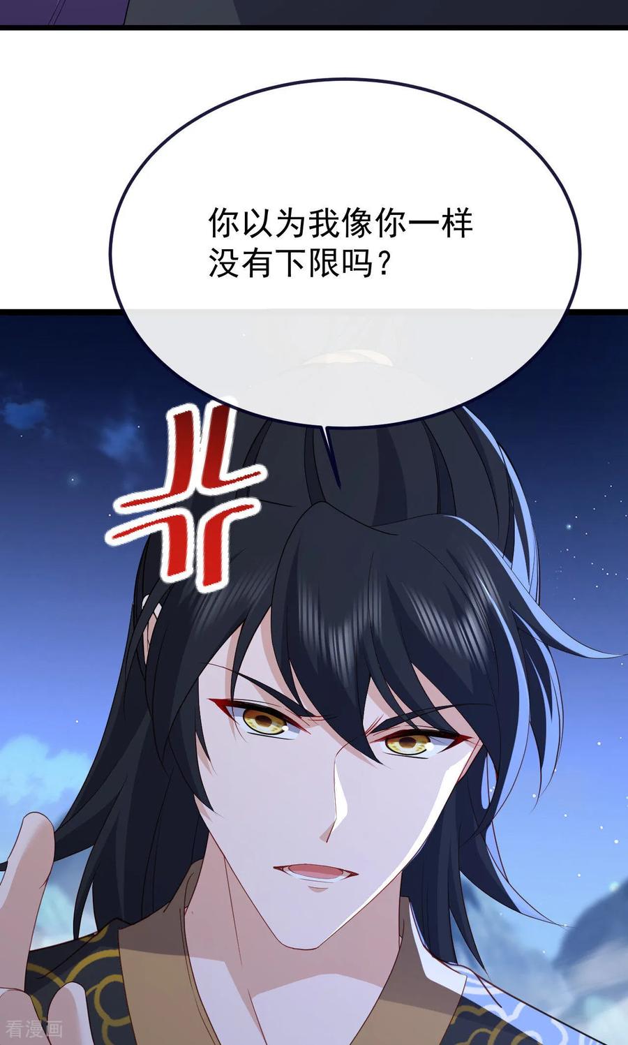 仙武帝尊漫画,第770话 真哭了啊4图