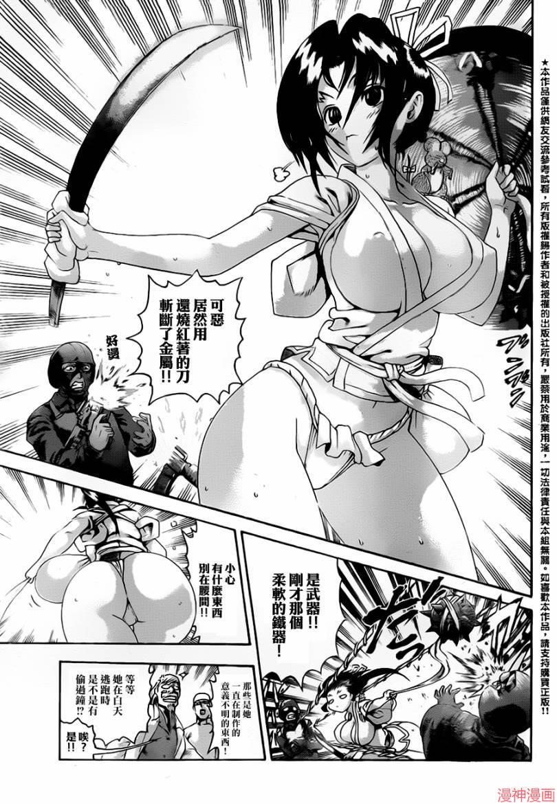 史上最强弟子兼一漫画,第551话5图