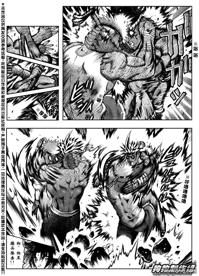 史上最强弟子兼一漫画,第399话5图
