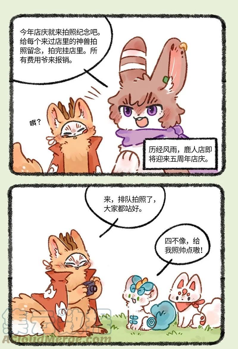 670 鹿人店五周年啦0