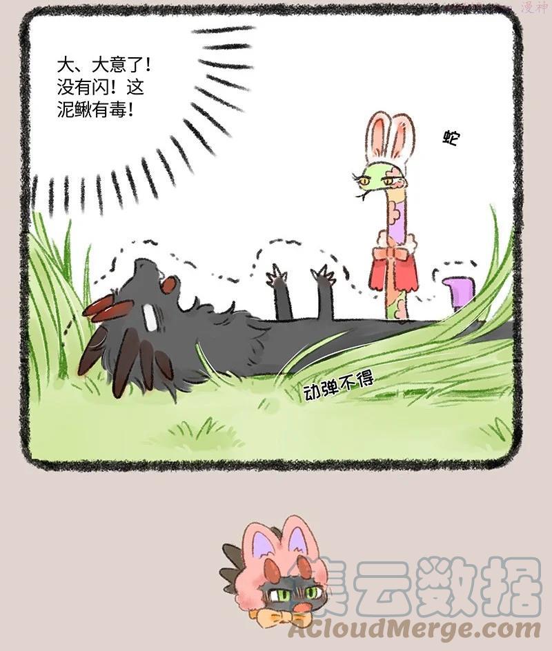 533 不讲礼貌巴狗蛋3