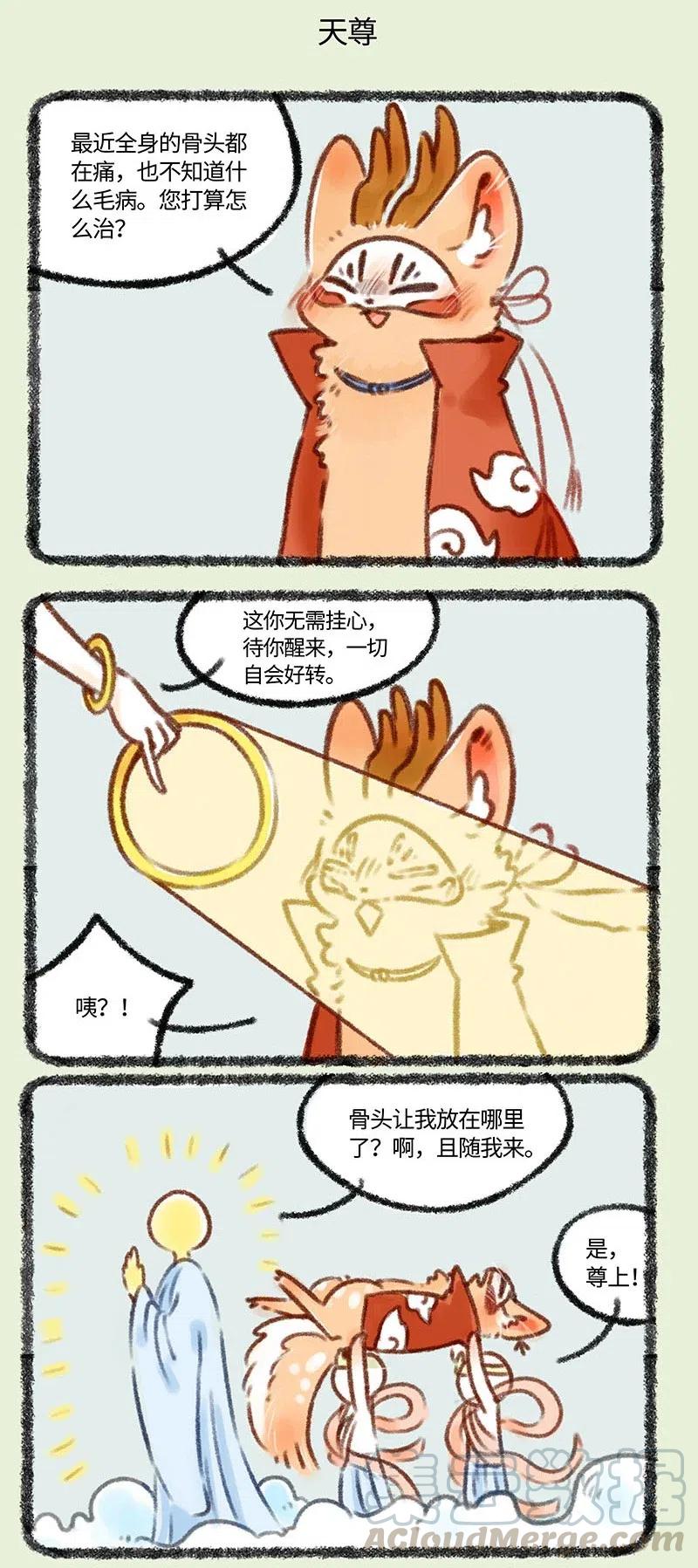 398 四不像上天庭4