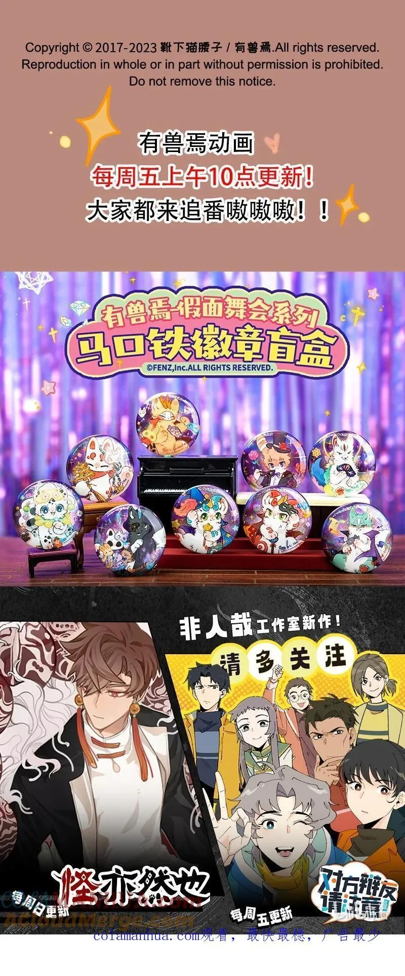 803 青鸟的探查4
