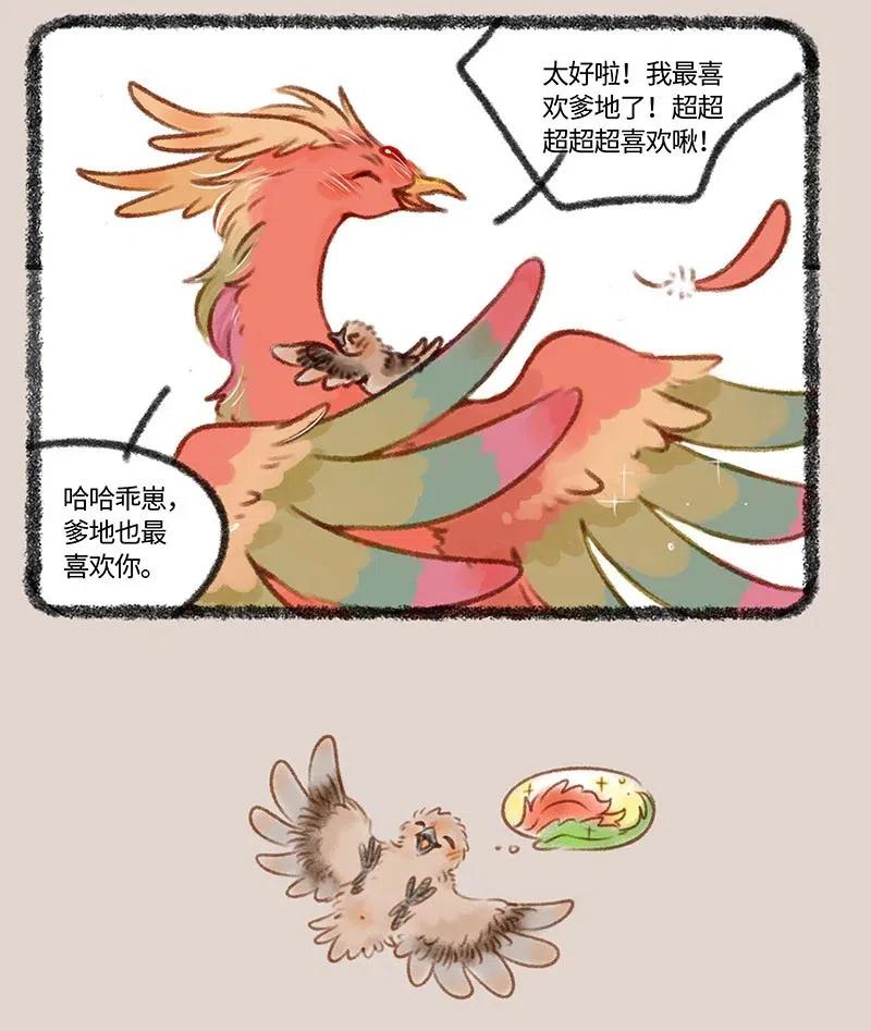 有兽焉~漫画,403 像小时候一样4图