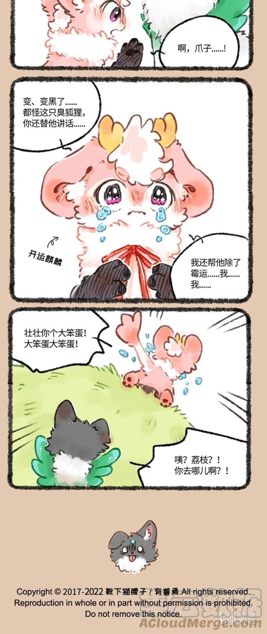 587 壮壮的社交时间3