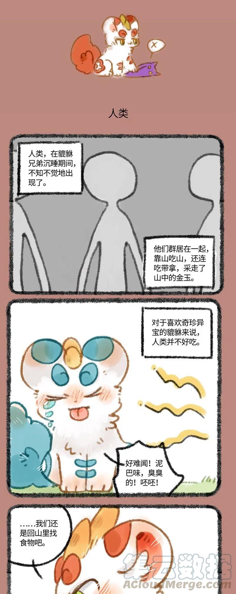 285 人类出现了1