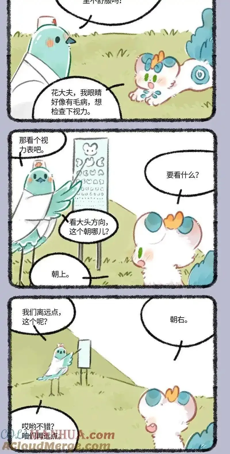 829 眼力见儿1